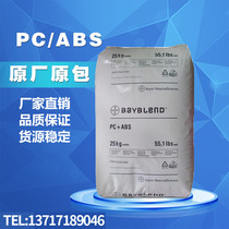 PC ABS plastic raw material Germany Bayer T65 alloy material electroplating grade low temperature impact resistance PC ABS particles