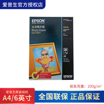 Epson Original Authentic Photo Paper 200g New High Quality 4 * 6 A4 Gloss Photo Paper Photo Paper Pictures Eco-Friendly 20 Sheets 50 Sheets for Daily Photo Printing