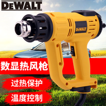 Stanley Dewei digital display hot air gun Professional grade adjustable temperature baking gun Car film temperature control fan D26411