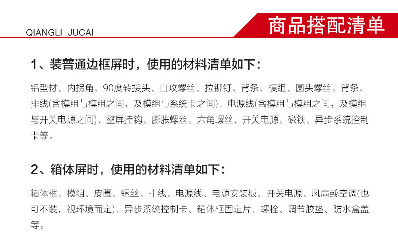 强力巨彩 户外p10表贴红色led显示屏 模组