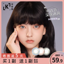 Contact lenses half a year throw men and women invisible myopia glasses size diameter Wizard of Oz blue big name official website kl