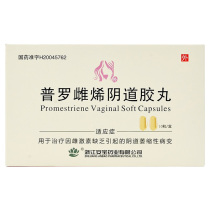 Wanlianprostestene Vaginal glue pill 10mg*10 capsules Treatment of vaginal atrophic lesions caused by estrogen deficiency rx