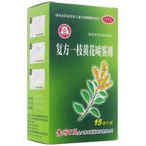 Lingbird compound Solidago flower spray 15ml pharynx pharyngitis halitosis halitosis mouth tongue sores otc