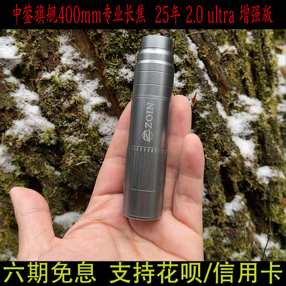 Zhongli 268 Factory Zoin 17mm Professional Mobile Telephoto Lens 8x22 플랫 필드 미러 400mm 망원 Zhongli 268 Factory Zoin 17mm Professional Mobile Telephoto Lens 8x22 플랫 필드 미러 400mm 망원