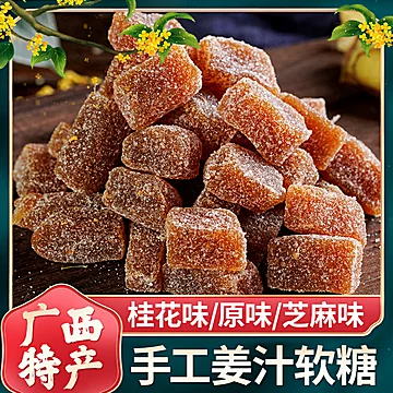 芙坊！桂林特产姜汁黑糖500g[5元优惠券]-寻折猪