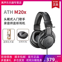 Iron triangle ATH-M20X professional electric piano drum instrument computer mobile phone headset wired monitor headset