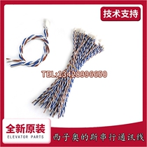 Western Otis Hangzhou Theo RS5 RS14 RS53 RS32 external call panel power cord serial communication cable