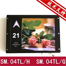 SM 04TL H Xinshida Elevator 8 10 10 4 inch picture machine SM 04TL G brand new original