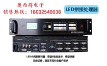 LED full color high-definition video splicing control processor