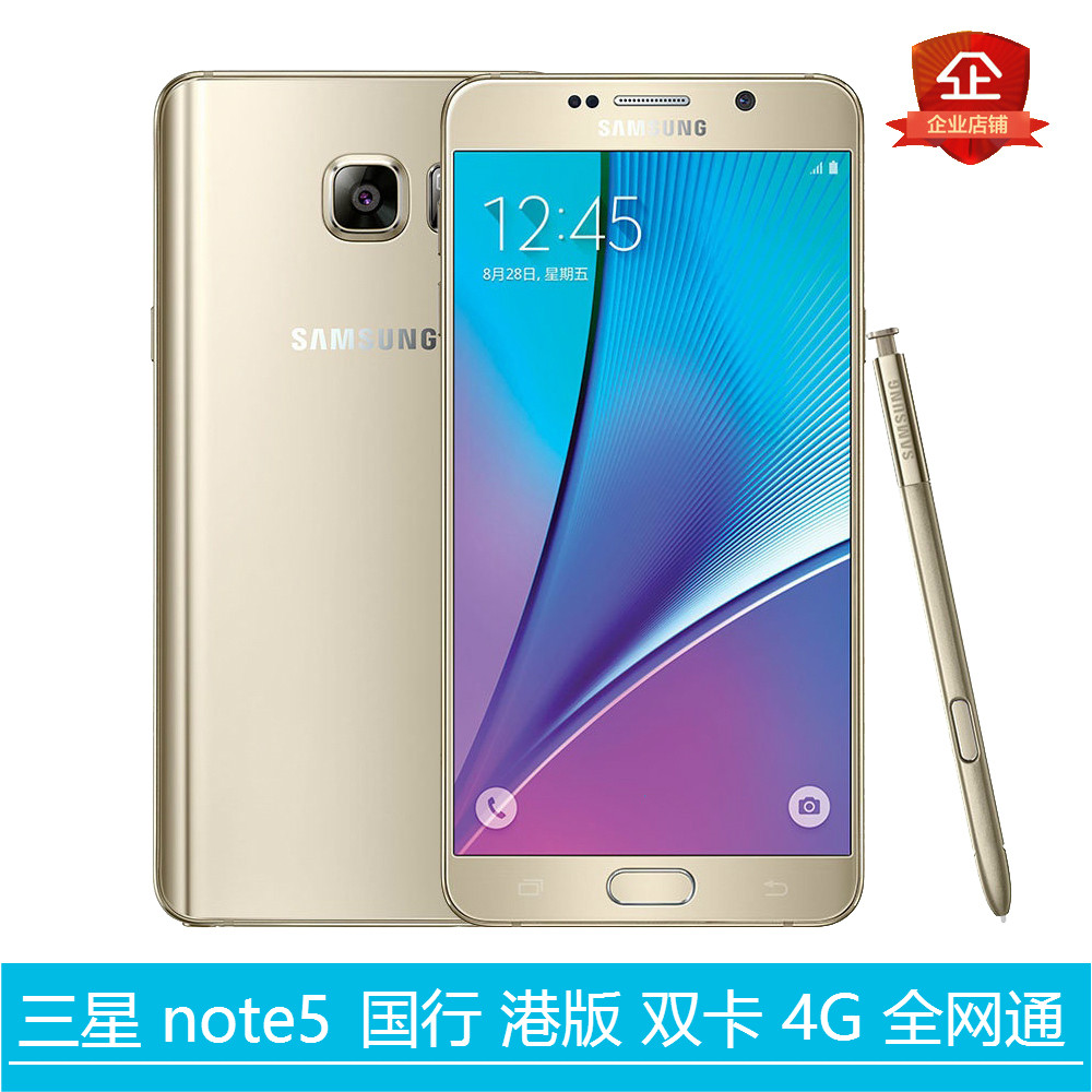 samsung/三星galaxy note5 sm-n9200港版64g全网通4g国行二手双卡