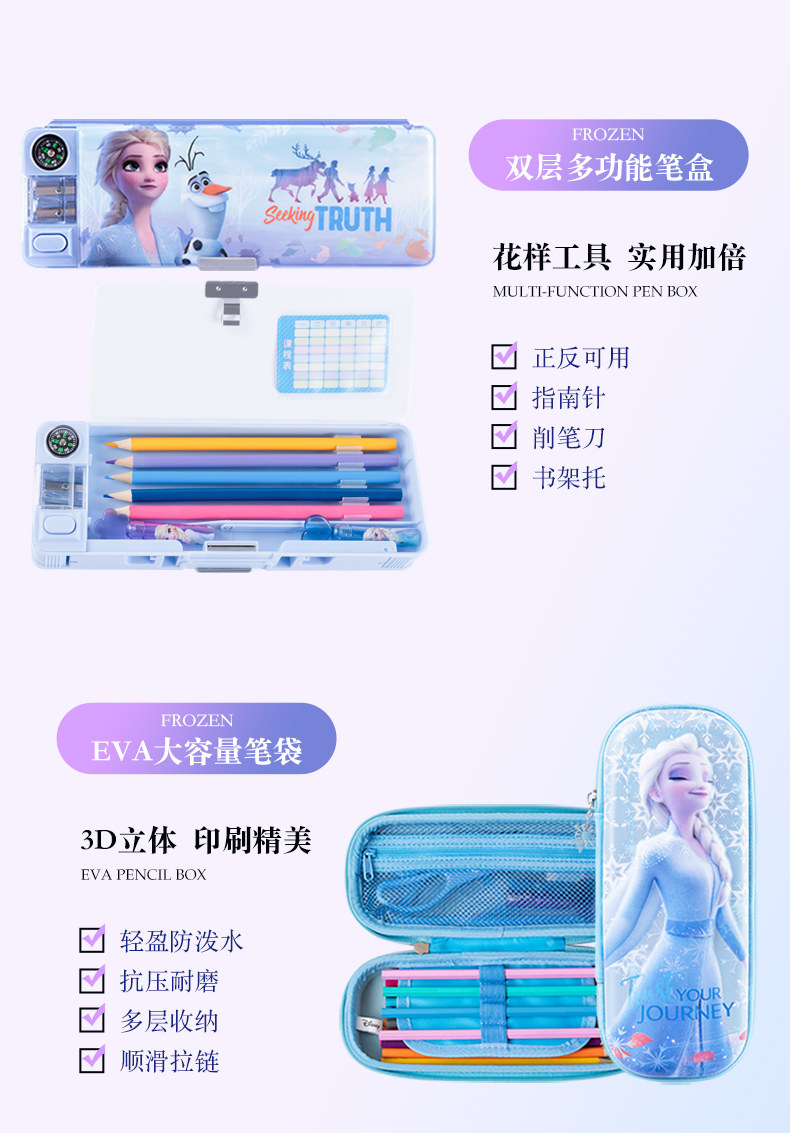 Disney Frozen Electric Stationery Gift Box Set Primary School