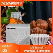CAFEDE KONA cake coffee filter paper filter cup filter paper hand drip filter household egg tart bowl 50 pieces