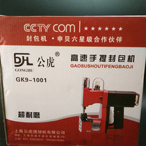 Public Tiger Card GK9-1001 Gun Type Sewing Machine Hand Electric Enveloping Machine Woven Bag Sealing Machine For packing machine