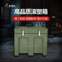 First Force War God Rolling Plastic Case Material Box Transport Case Combat Readiness Replenishment Rollforming box Outer dimensions 700700600