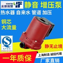 Small Ultra Silent Shielded Pump Home Heating Circulation Pumps Ground Heating Boiler Pump Hot Water Pump Booster Pump Direct