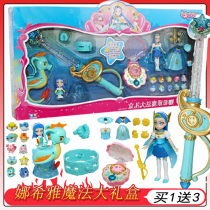 Magic Wand Audi Double Diamond toy Baralas Nashia Magic Gift Box Sea Firefly Fort Barabara