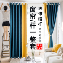 Curtain Rod a complete set of bedroom Nordic 2021 new simple spring Rod full blackout curtain-free installation