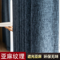 Thickened all-shading sunscreen thermal insulation linen windows fabric material living room bedroom balcony dodging light 2020 Nordic new