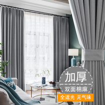 Nordic full shading thermal insulation photophobic curtain minimalist living-room bedroom sunscreen 2020 New window curtain fabric material