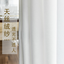 Customized living room transparent transparent window screen Nordic simple bedroom balcony partition bay window white gauze curtain fabric