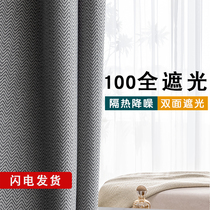 2022 New shading full shading curtains bedroom modern living room thermal insulation photophobic window curtain hangings finished hook style
