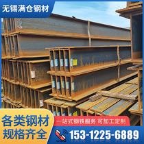 Maanshan Iron and Steel hot-dip galvanizing H steel hot-dip galvanizing H-standard high-strength zinc-coated H-BEAM