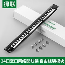 Green Union 24-port distribution frame empty Network cabinet free with super-class 100-megabytes 6-class Gigabit network module