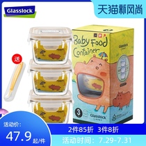 glasslock baby food box Glass sealed jar Frozen sub-packing box Baby children out of the portable food bowl