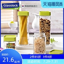 glasslock Imported glass food sealed storage tank Building block storage tank Large capacity bottle with lid