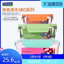 glasslock Imported heat-resistant tempered glass fresh-keeping box Microwave oven refrigerator lunch box Detachable cover lunch box