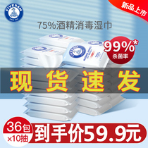 Five sheep baby wet paper Alcohol disinfection wet towel sterilization antibacterial Household hand wipe small bag portable student carry-on package