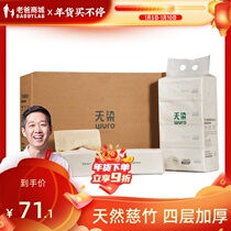 Factory shipping dad evaluates paper-samping bamboo fiber 4 layers 20 packs of whole boxes for measuring napkins