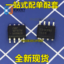 IRC15F107W-35I-SOP8 Guaranteed original original 107W with W