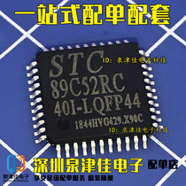 New original STC89C52RC-40I-LQFP44G full series of single chip microcomputer STC chip