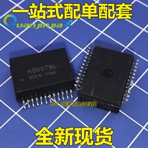 Brand new H5007NL H5007 network transformer Patch SOP-24 filter transformer
