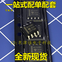 MV358I LMV358IDR SOP8 brand new domestic direct shooting