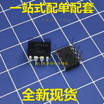 Brand new LM1881N LM1881 in-line eight-pin smart car camera video separation chip
