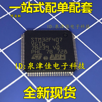 Original LQFP-100 STM32F407VGT6 SMD Embedded Chip 32-bit Microcontroller