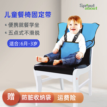 Srout baby dining chair bag portable childrens chair cover baby go out to tie safe dining belt to learn to sit fixed belt