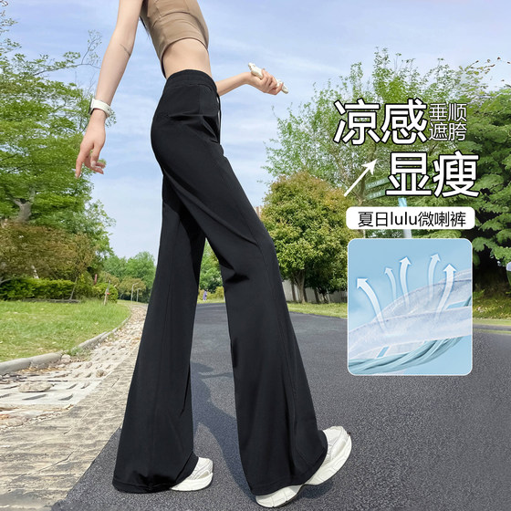 Ice silk micro-flare pants for women in summer thin drooping casual wide-leg pants mosquito-proof air conditioning quick-drying yoga sports trousers
Ice silk micro-flare pants for women in summer thin drooping casual wide-leg pants mosquito-proof air conditioning quick-drying yoga sports trousers