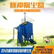 Hangzhou workshop Industrial single machine pulse bag dust collector environmental protection high temperature boiler dust collector equipment and accessories