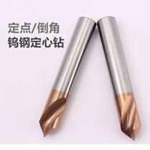 Integral tungsten steel alloy chamfer centering drill for 90 ° steel positioning and centering point drill bit