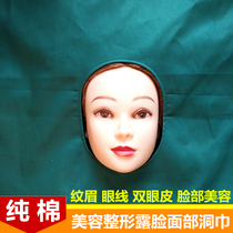 Surgical scarves cotton double eyelids scarves disinfection operating room cloth single facial beauty and plastic surgery