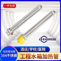 DN40 50 engineering water tank heating pipe 220v380v1 5 2 inch boiler electric heating tube air energy heating stick