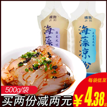 Qingdao specialty seaweed jelly powder 500g homemade household special powder Sea Jelly stone cauliflower seaweed ready-to-eat fast food