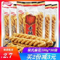 Shaanxi specific traditional Hous handmade scents of great hemp flowers 90g * 30 bags full box hot pot casserole partner