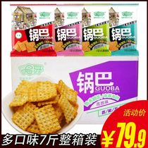 Shaanxi Special Produce Halal Small Package Millet Pan Ba 7 Catty Bulk Weighing The Whole Box Ziran Spiciness Snack Snack Snack