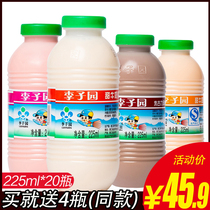 Li Ziyuan sweet milk drink 225ml * 20 bottles of student children healthy fresh milk-containing breakfast milk whole box