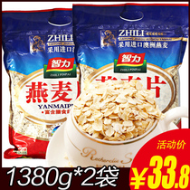 Intelligence Oatmeal 1380gX2 bag Original ready-to-eat non-cooked meal replacement full belly nutritious breakfast instant drink