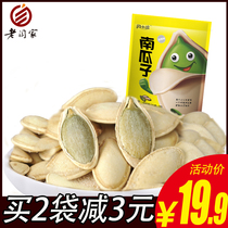 Old Yan family paper Pinang melon seeds 500g Salt Smell Fried stock New stock Original Flavor Pumpkin Seeds Cooked Five-spice Snack 1 catty